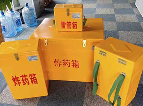 富平玻璃钢炸药箱如何保证爆破物品存放的安全？