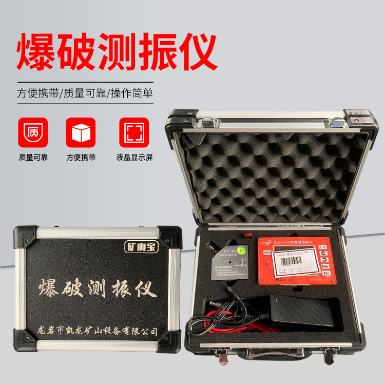 富平爆破测振仪的工作原理是什么？