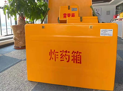 富平如何正确选择炸药箱？