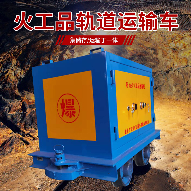 富平凯龙KL-600YD移动式火工品运输车的标准规格型号和尺寸说明