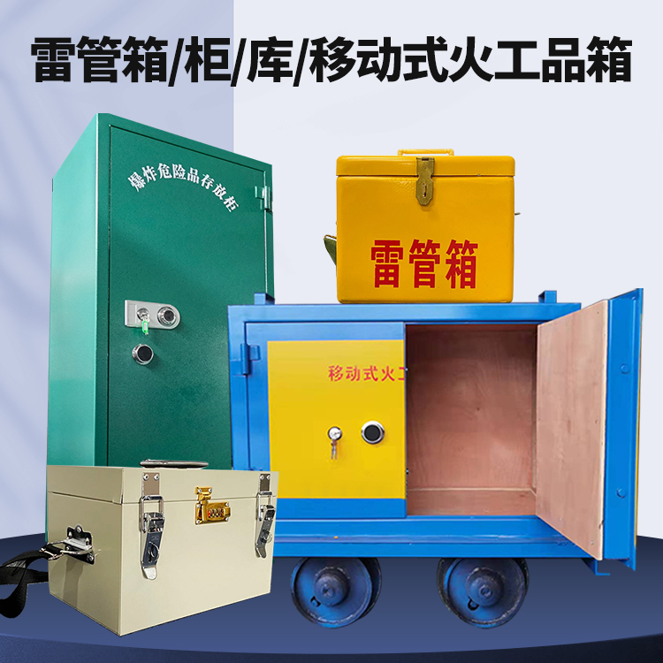 富平凯龙KL-600YD/KL-762YD/KL-900YD火工品运输车的标准规格型号和尺寸说明